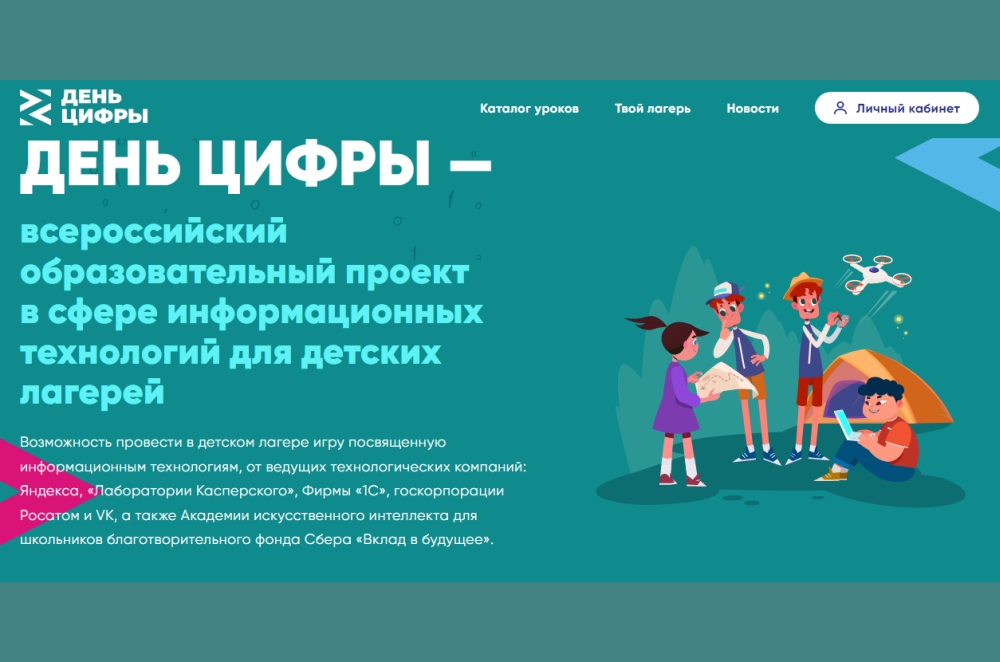 С новым годом Школа-интернат № 24