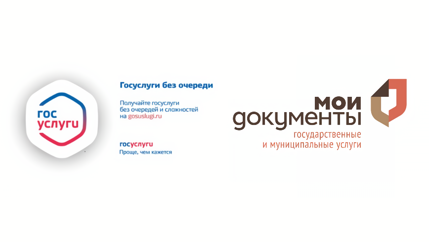 Записаться в школу через госуслуги. Мфц стойка регистрации. Буклет госуслуги в электронном виде. Портал електронних послуг. Госуслугам.