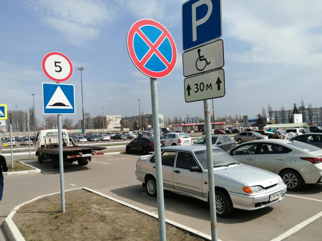 Стоянка на курском. Место для инвалидов на парковке. Штраф за парковку Курск фото.