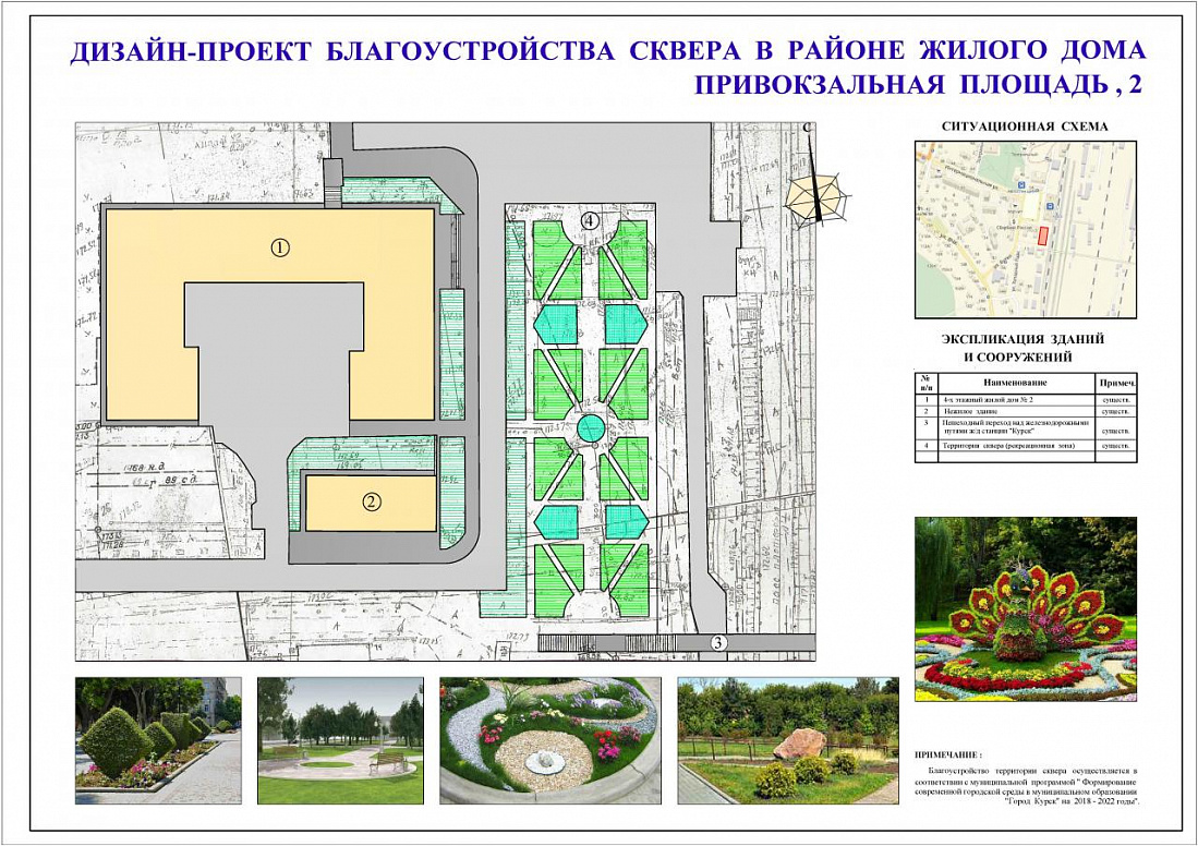 На плане представлен дизайн проект сквера в станице лужки сторона