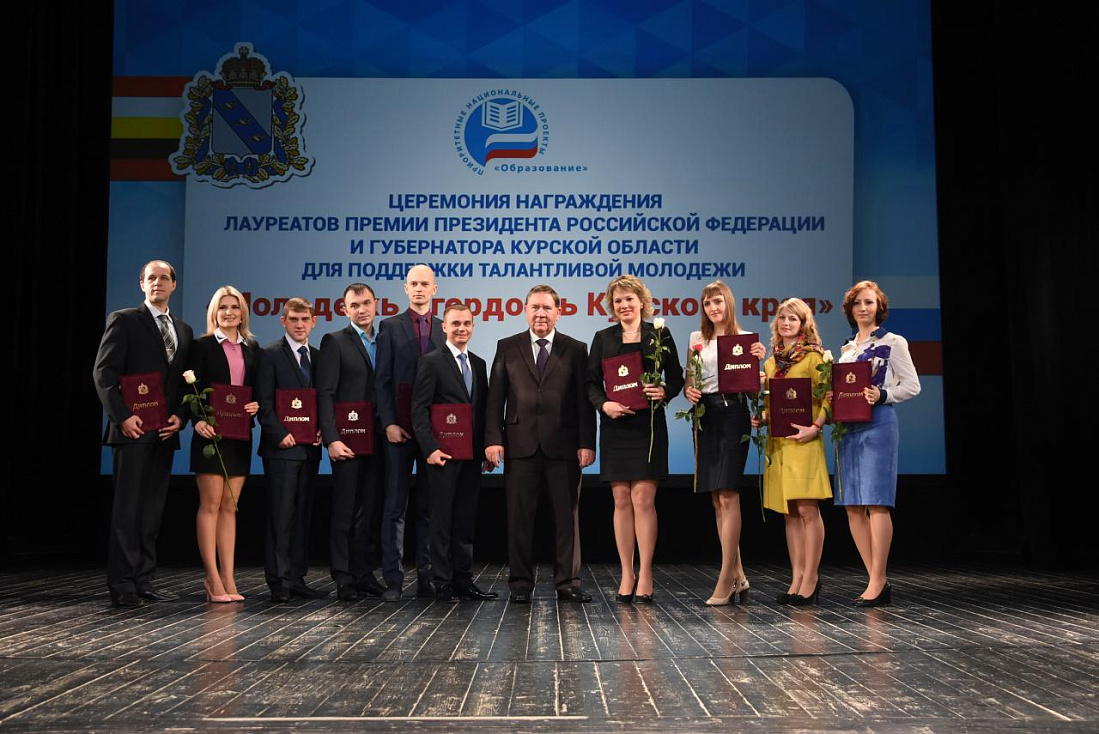 Премии губернатора талантливой молодежи. Премии губернатора талантливой молодежи. Талантливая молодежь. Кондрово губернаторская премия. Премия губернатора чо в сфере молодежной политики.