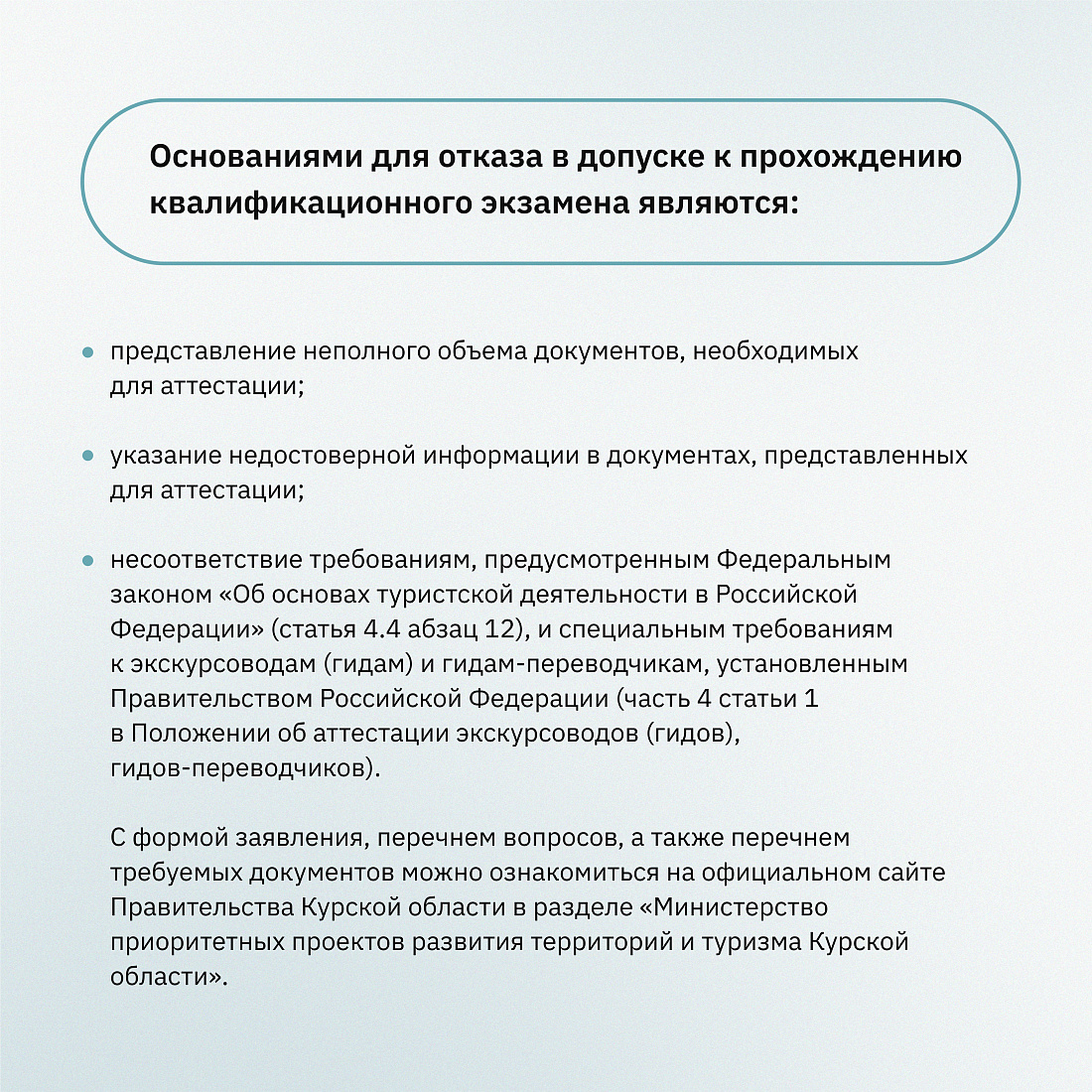Вопросы аттестация экскурсоводов. Аттестация экскурсоводов. порядок проведения аттестации экскурсоводов. аттестация гидов-экскурсоводов. аттестация гидов в москве аттестация.