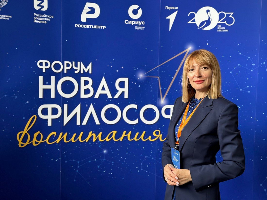 Iv всероссийской премии новая философия воспитания. Новая философия воспитания 2023.