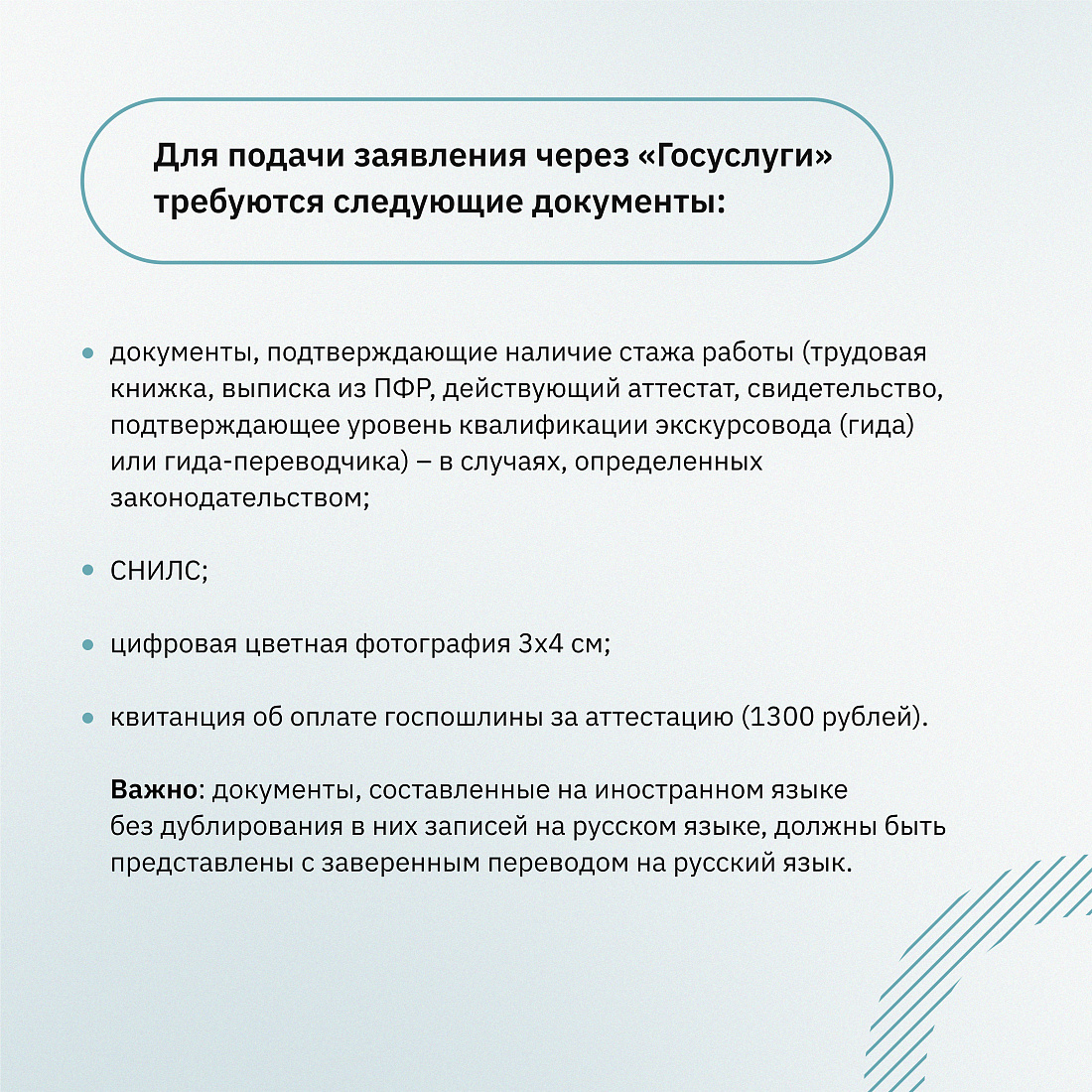 Вопросы аттестация экскурсоводов. Аттестация экскурсоводов. порядок проведения аттестации экскурсоводов.