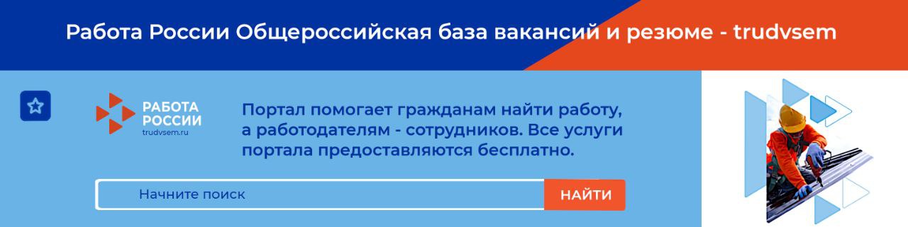 Горячая линия службы занятости населения Курской области по вопросам трудоустройства жителей, вынужденно покинувших курское приграничье